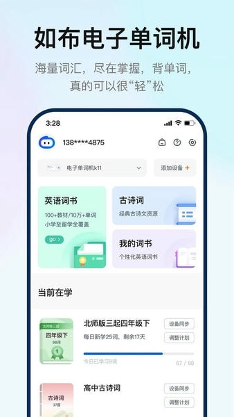 如布智能硬件(2)