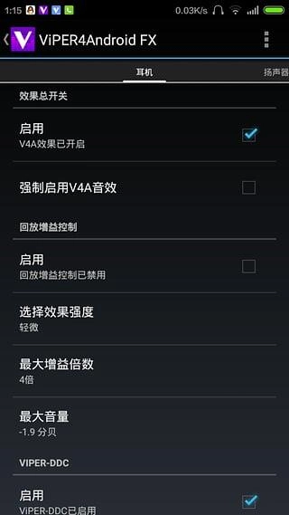ViPER4Android FX通用版图3