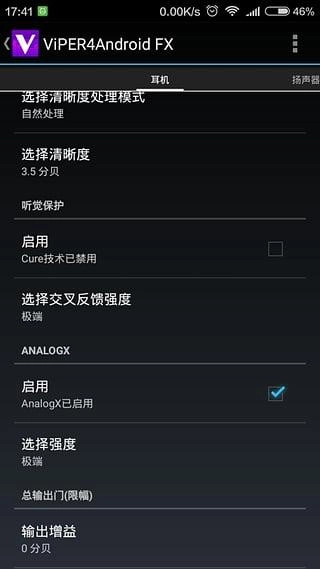 ViPER4Android FX通用版图4
