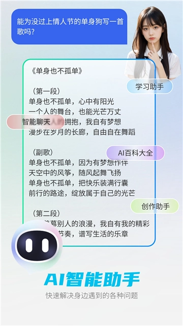 deepai正版图1