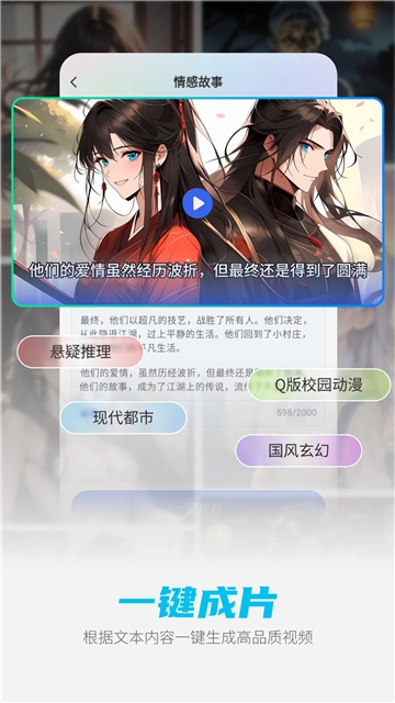 deepai正版图2