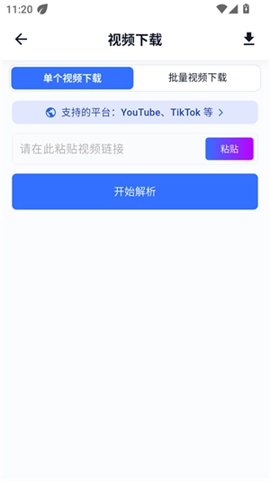 DataTool正版图3