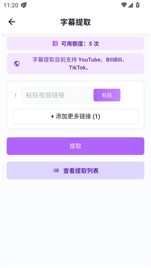 DataTool正版图4
