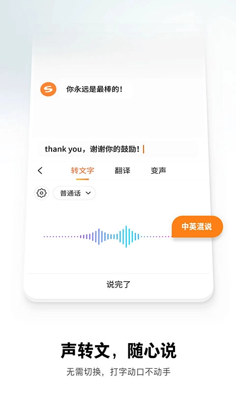 搜狗输入法手机免费版图4