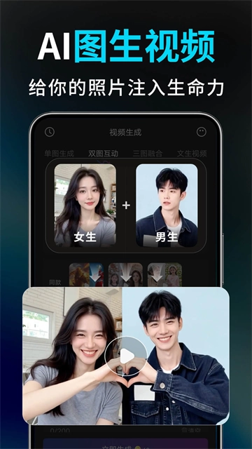 Deep视频生成最新免费版图4