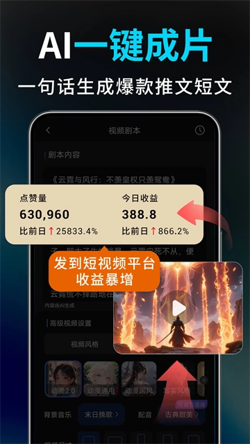 Deep视频生成最新免费版图5