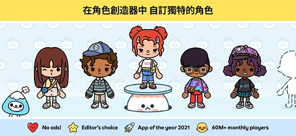托卡生活世界2026最新免费版图1