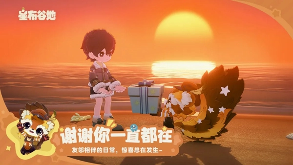 星布谷地最新免费版图1