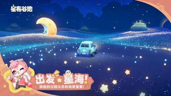 星布谷地最新免费版图2
