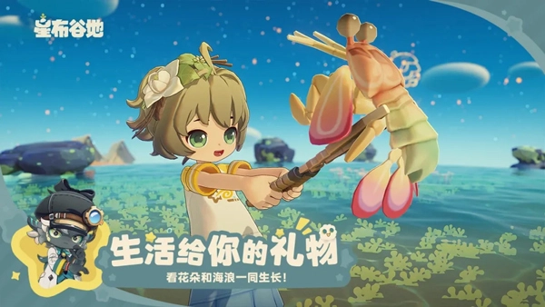 星布谷地最新免费版图5