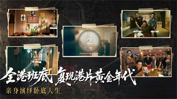对不起我是警察手机版