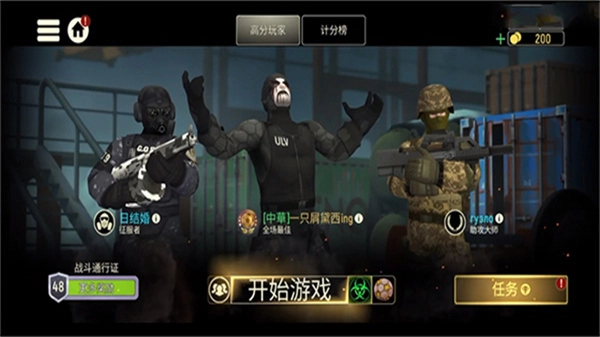 Tacticool国服官方正版图4