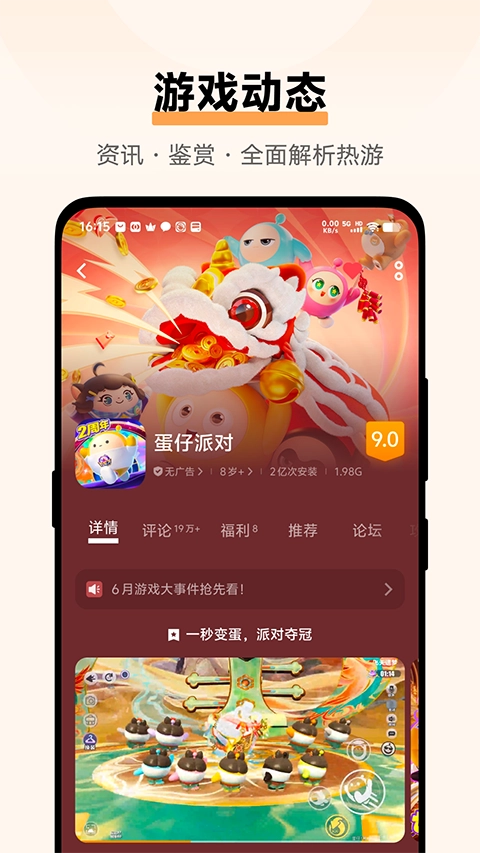 vivo中心手机正版图2