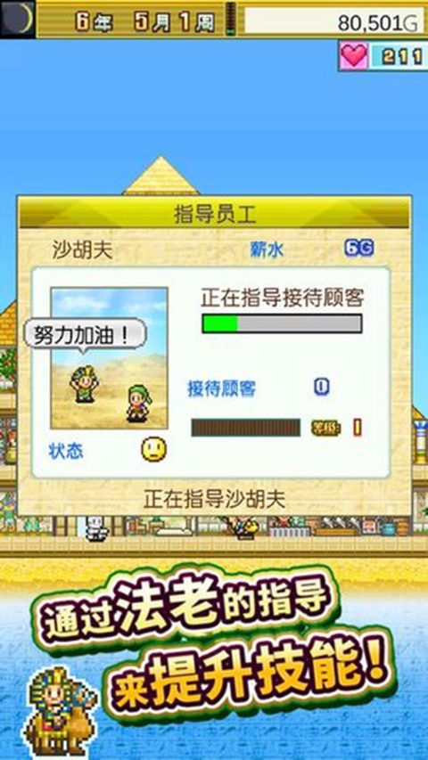 金字塔王国游戏纯净最新版图4