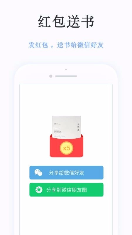 静雅思听安卓直装版图1