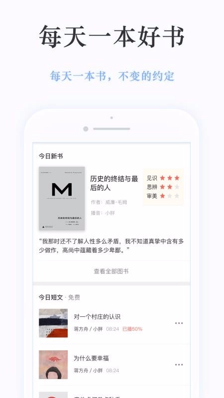 静雅思听安卓直装版图2