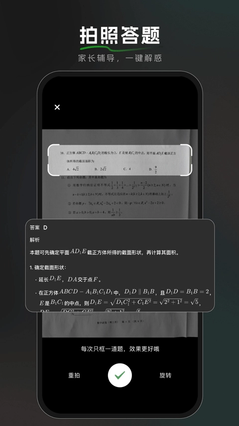 bajoseek最新免费版图2