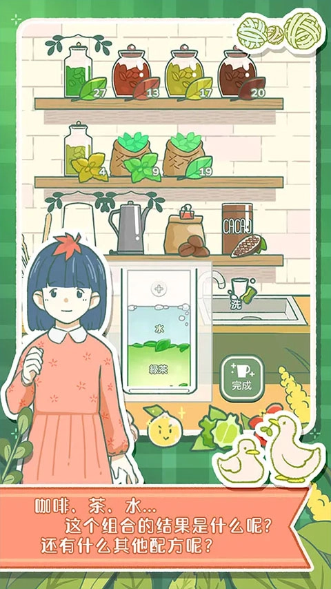 寄心茶屋安卓免费版图4