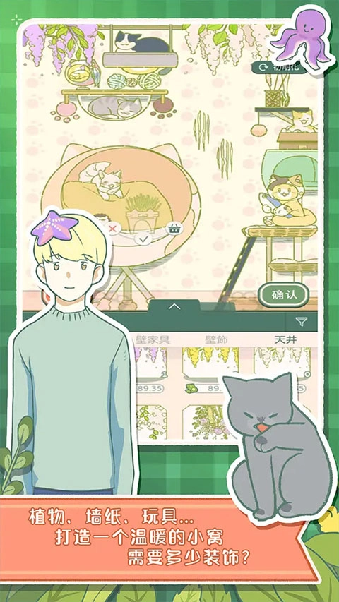寄心茶屋安卓免费版图5