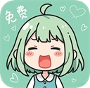 喵趣漫画本免费版