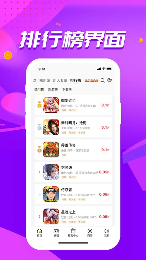 52玩官方正版图1