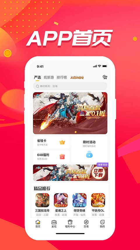 52玩官方正版图2