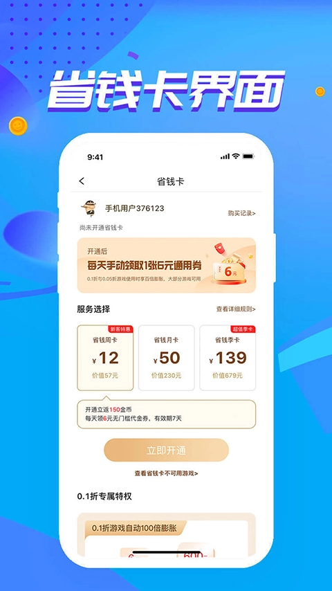 52玩官方正版图3