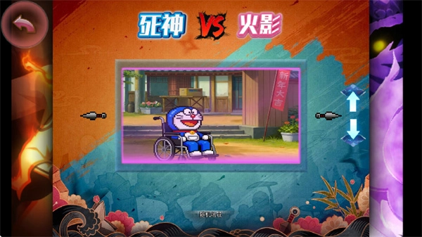 BVN动漫大乱斗游戏官方最新版图1