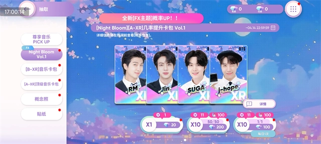 节奏蜂巢RhythmHive最新免费版图5