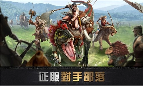 大酋长官方正版图1