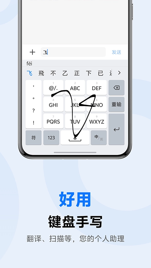 vivo输入法通用版图2