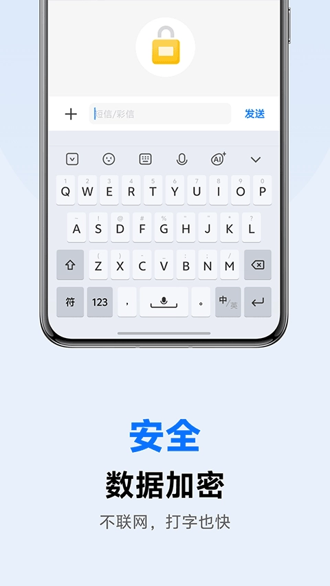 vivo输入法通用版图4