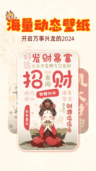 动态壁纸4k全屏120帧官方版图1