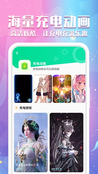 动态壁纸4k全屏120帧官方版图3