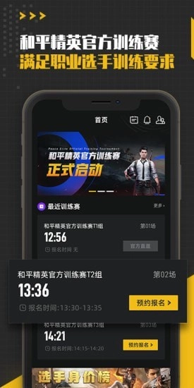 精英训练营免费原版
