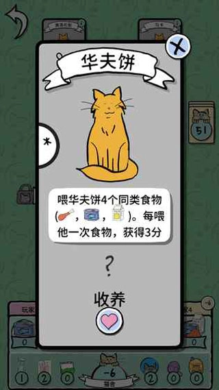 猫女士官方正版图3