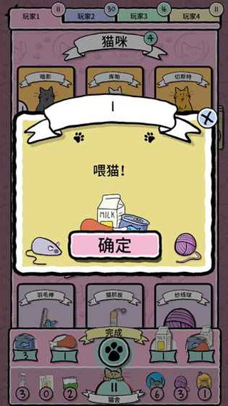 猫女士官方正版图5