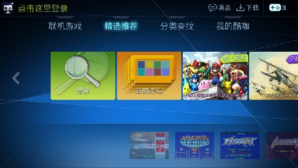 酷咖官方正版截图2