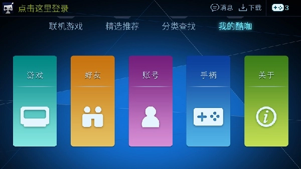 酷咖官方正版截图4