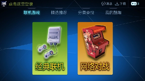 酷咖官方正版截图3
