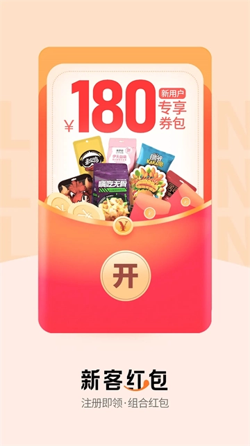 来伊份无广告版图3