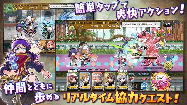 梅露可物语愈术士与铃之旋律安卓官方版图3
