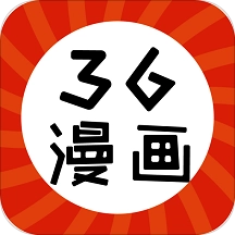 36漫画免费正版