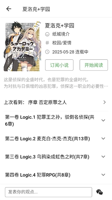 再漫画安卓免费版图3