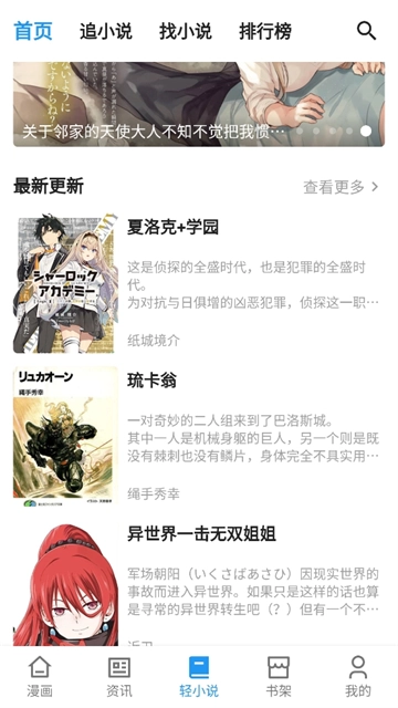 再漫画安卓免费版图4