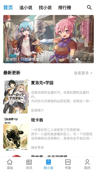 再漫画安卓免费版图6