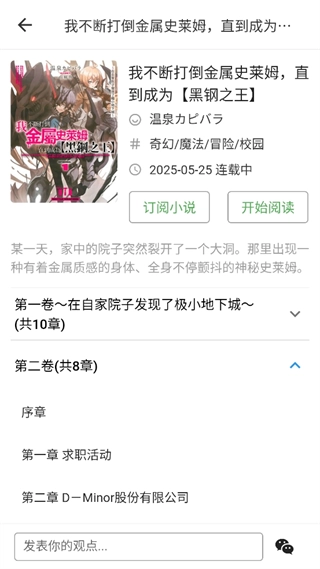 再漫画安卓免费版图7
