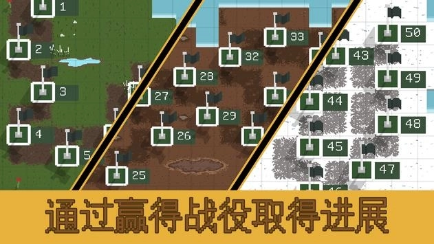 海沟战无敌版图2