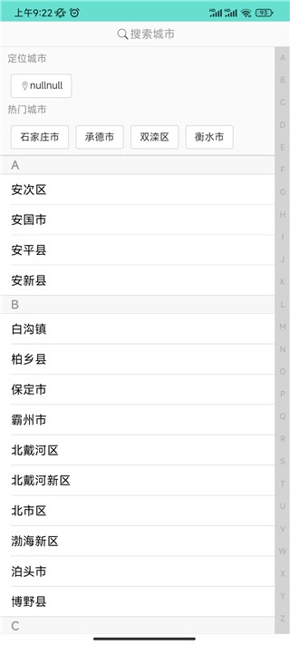 药安食美正版图1