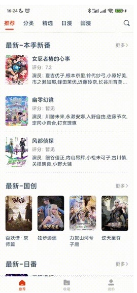 动漫岛手机正版图1